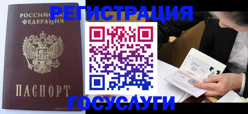 временная регистрация поиск в Черкесске