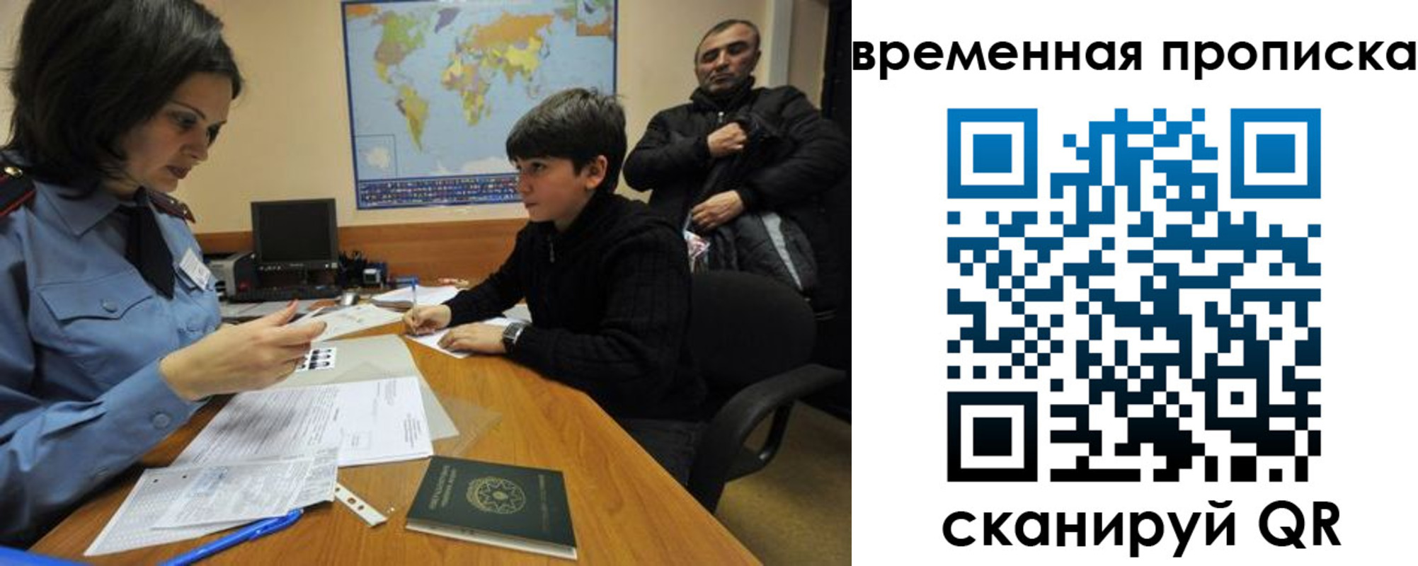 миграционный учет в Черкесске